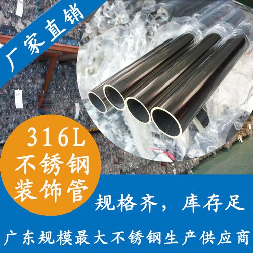 304無縫管,304扁管,304裝飾管廠家產(chǎn)品信息 金屬材料 不銹鋼 本工廠